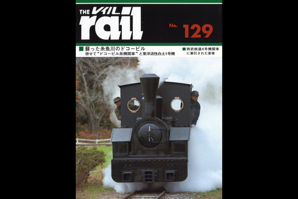 日本国有鉄道　吹田工場80周年記念誌 吹田市-千里ニュータウンプラザでミニ企画展「日本万国博覧会への鉄路