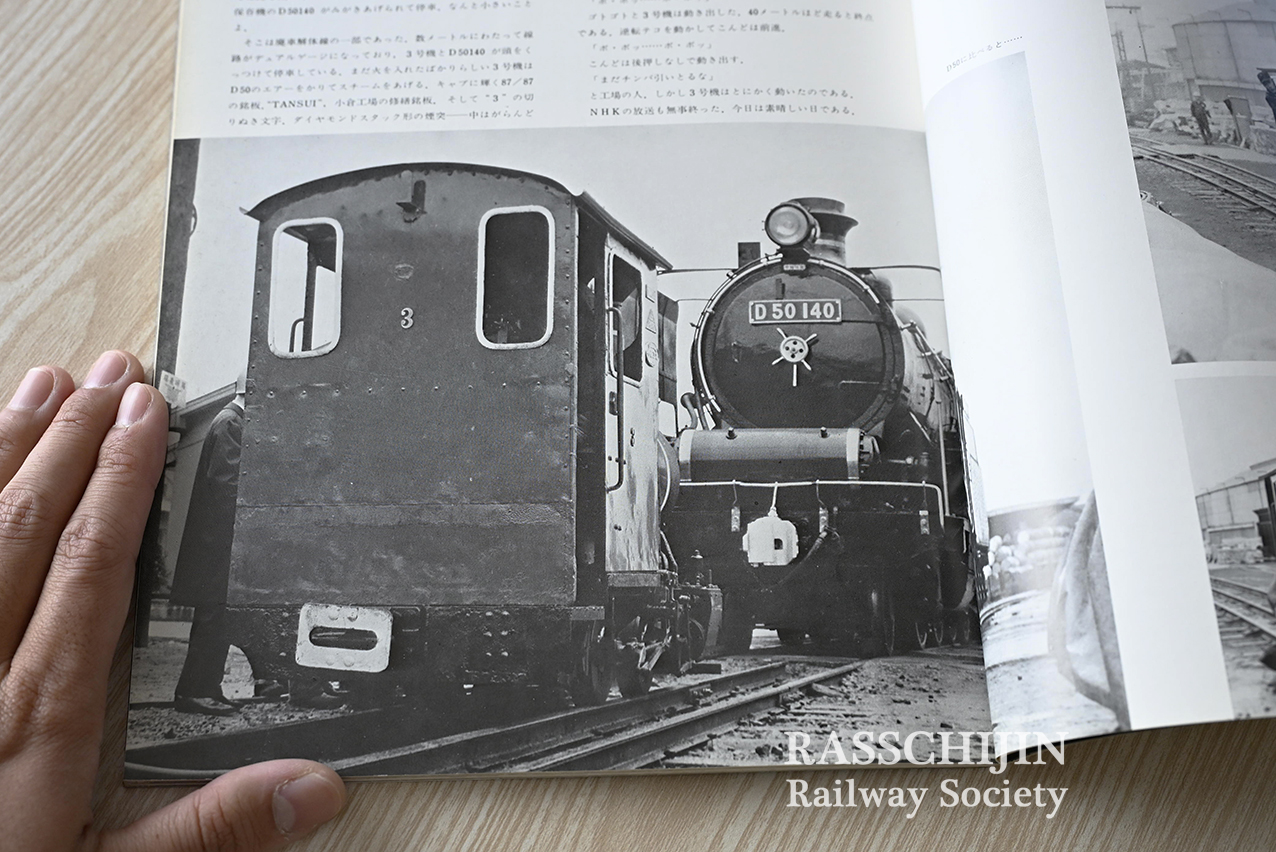 らす日記【番外編】 D50 140号機 祝100歳㊗️